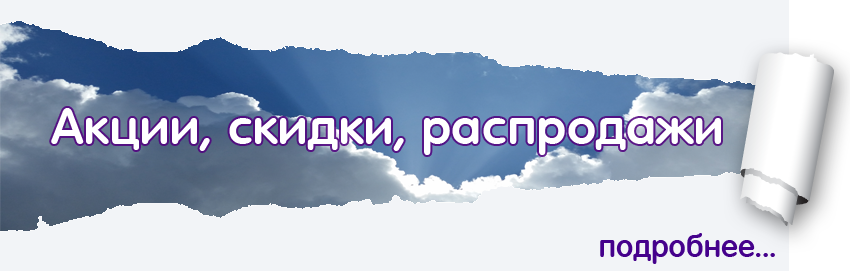 akcii4