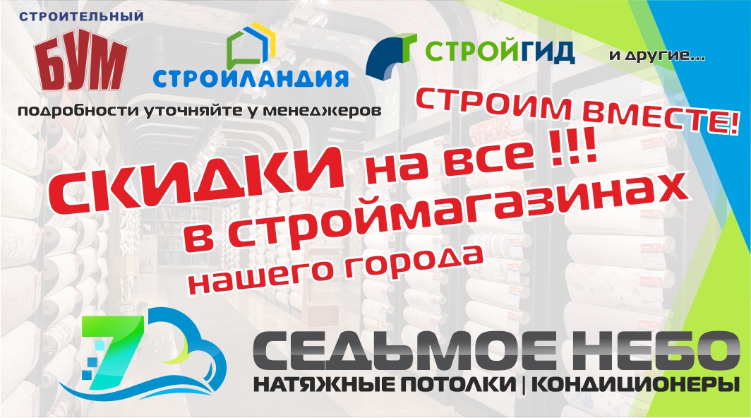 sale magaz 2020