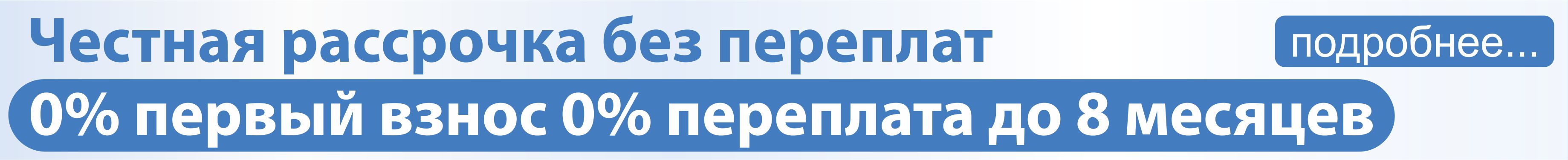 rassrochka